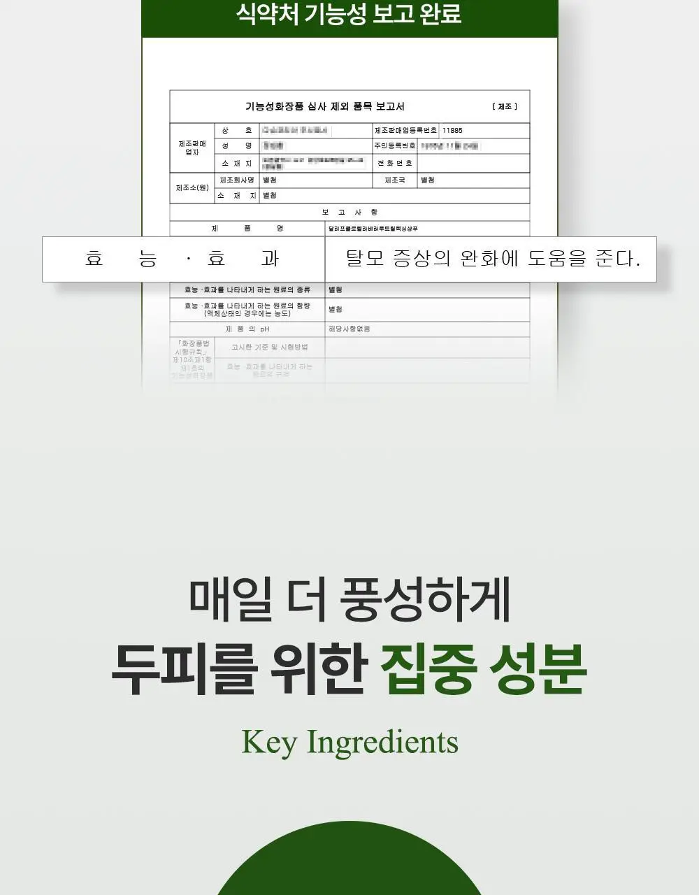[대용량/탈모증상완화] 달리프 클로렐라 베러 루트 릴렉싱 샴푸 1000ml 상세페이지 16